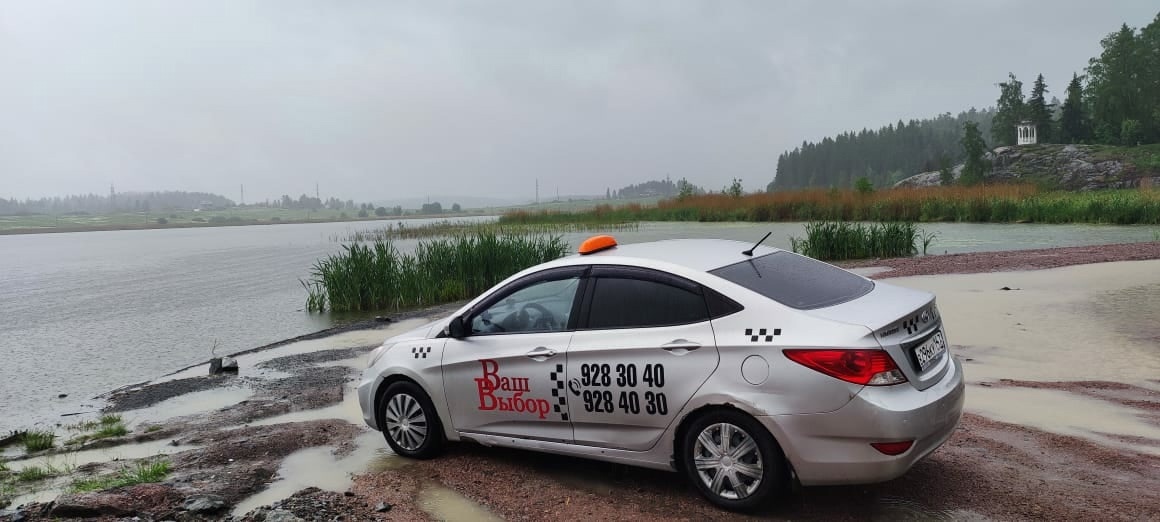 Такси Кипень