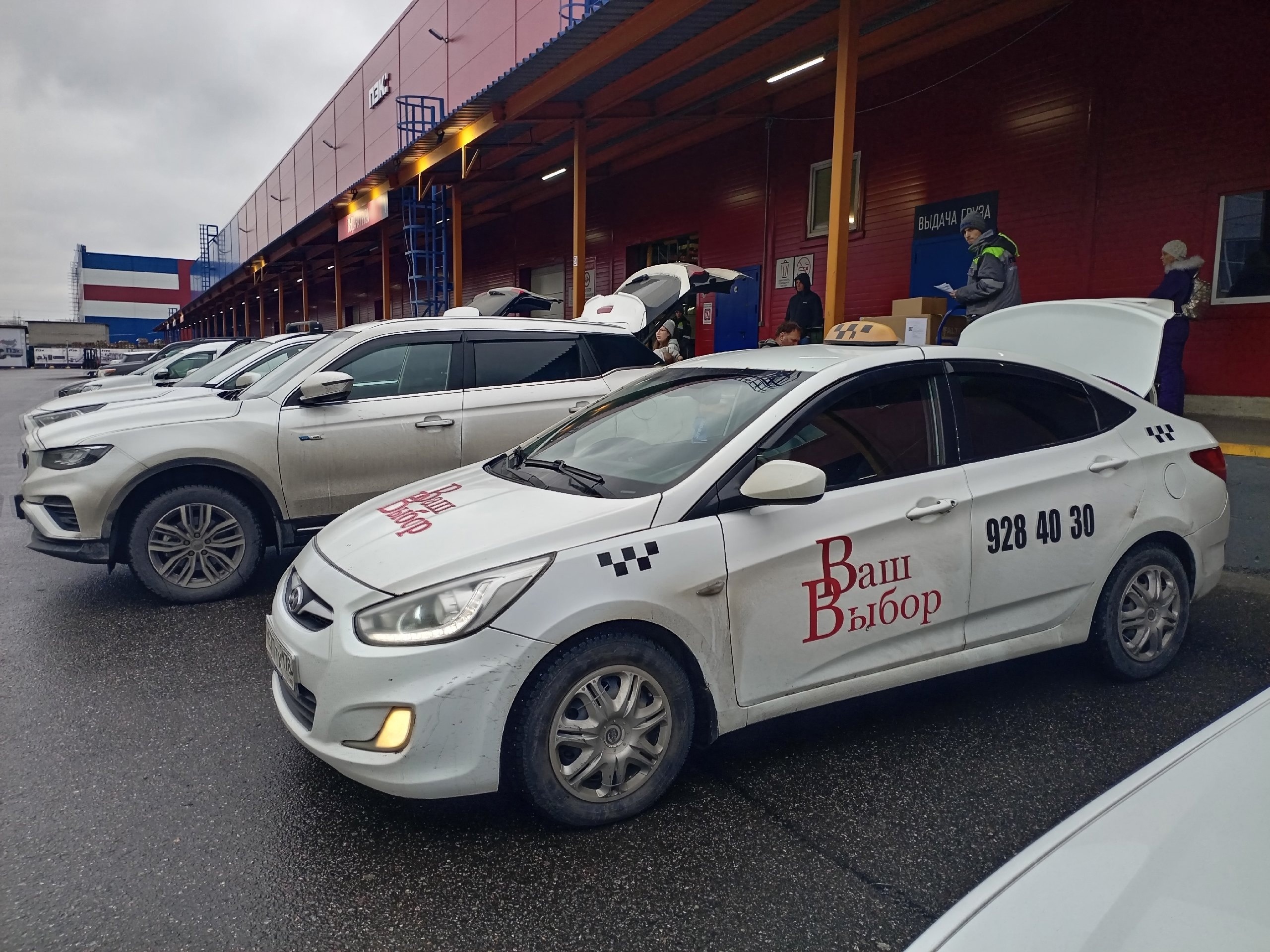 Такси Кипень